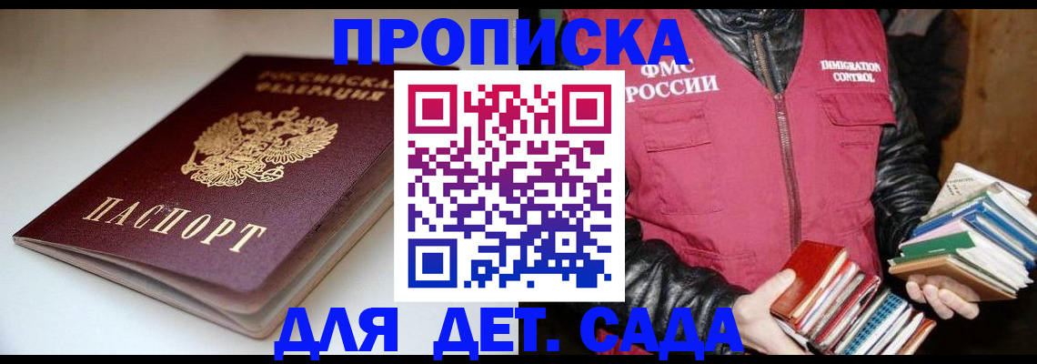 временная регистрация надежно в Могочи
