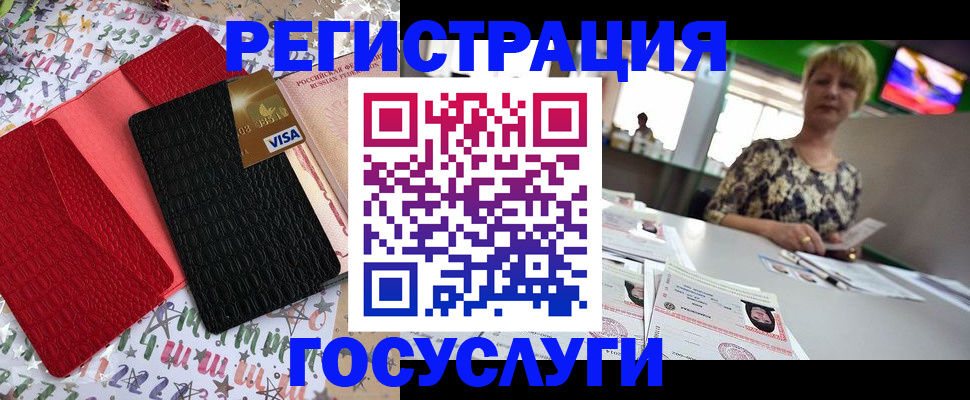 временная регистрация в Могочи