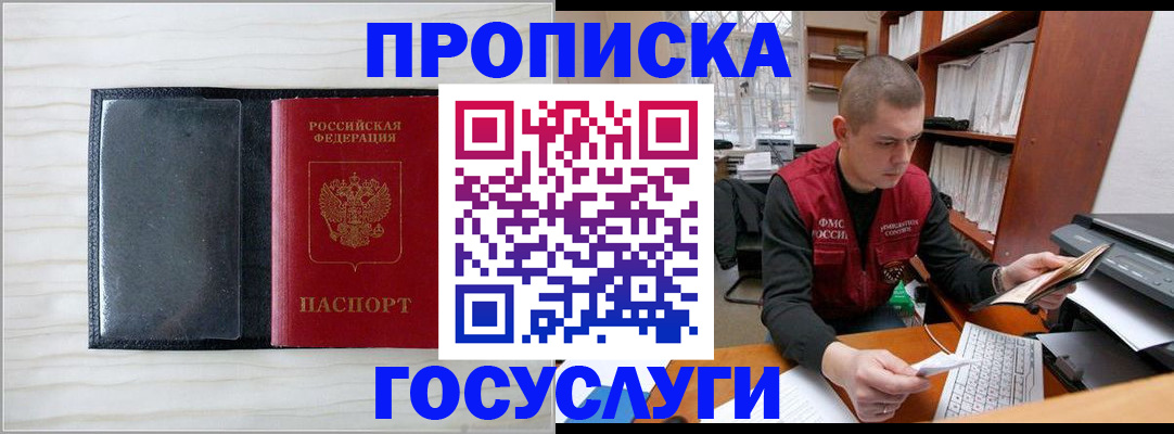 найти адрес прописки в Могочи