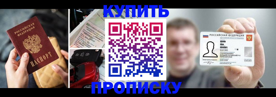 временная регистрация для школы в Могочи