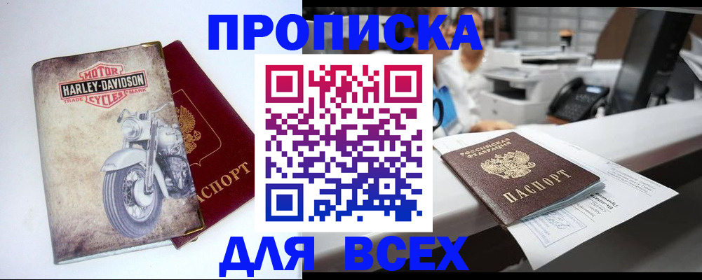 временная регистрация в квартире в Могочи