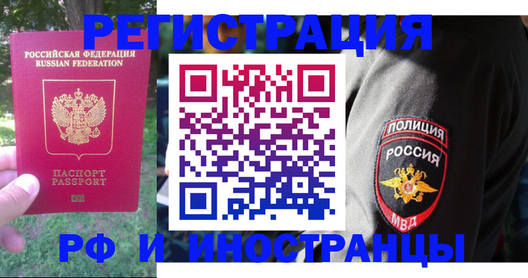 временная регистрация госуслуги в Могочи